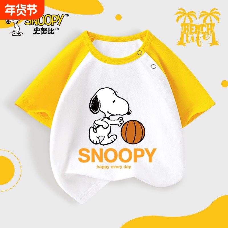 史努比男童T恤2025夏季新款宝宝插肩袖纯棉短袖婴儿帅气半袖印花,童装/婴儿装/亲子装,T恤,淘宝优惠券,粉丝福利购,淘宝优惠卷