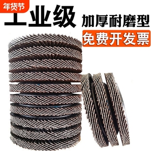加厚百页轮抛光片打磨片100百叶片百页片抛光轮平面砂布轮砂轮机