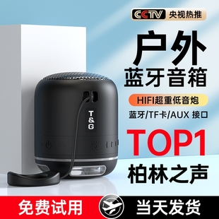 家用户外便携 无线蓝牙音响迷你小音箱高音质车载低音炮2024新款
