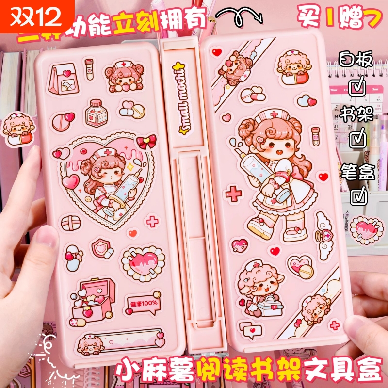 小麻薯文具盒多功能|千人加购