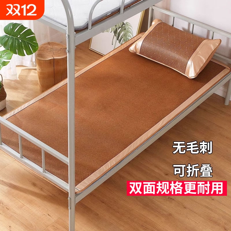 凉感凉席可折叠宿舍家用夏季草席子学生单人婴儿藤席儿童竹席编织