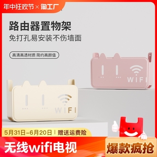 无线wifi电视机顶盒路由器置物架免打孔收纳盒子壁挂式 饰遮挡箱 装