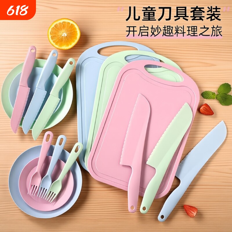 儿童塑料水果刀砧板幼儿早教蒙氏切菜套装厨房菜板不伤手玩具拼盘