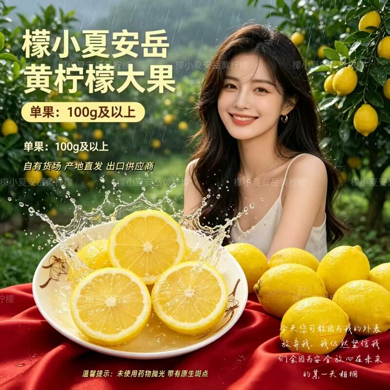 现摘安岳黄柠檬皮薄多汁泡水补充维C一级大果家庭商用奶茶店专用