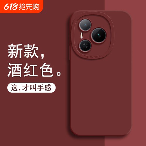 酒红色新年简约新款适用K90小米17/14手机壳13软胶Note14pro+硅胶K60至尊版红米K70个性Civi3时尚4PRO套