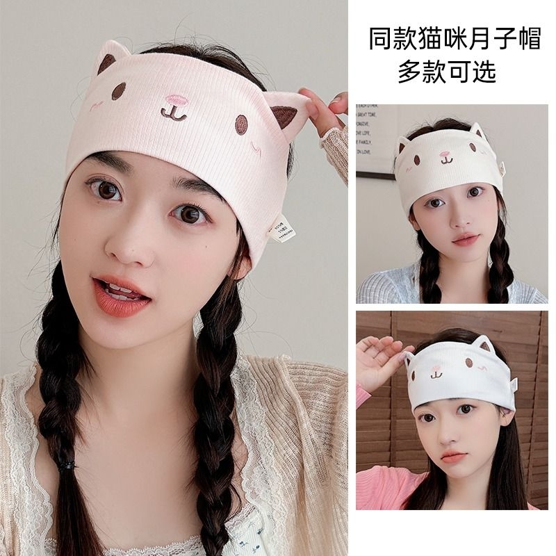 纯棉月子帽春夏薄款产妇头巾防风孕妇发带产后可爱时尚母子帽秋季