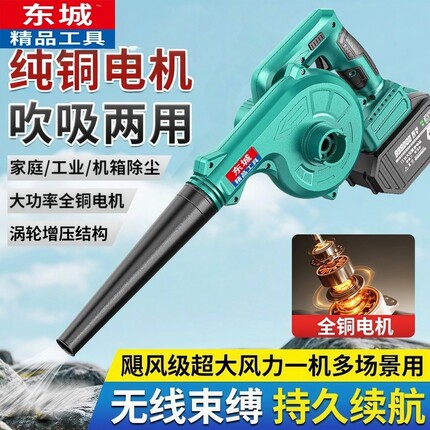 东城款锂电鼓风机大功率工业小型车载吹尘吹除尘器无线吹风机充电
