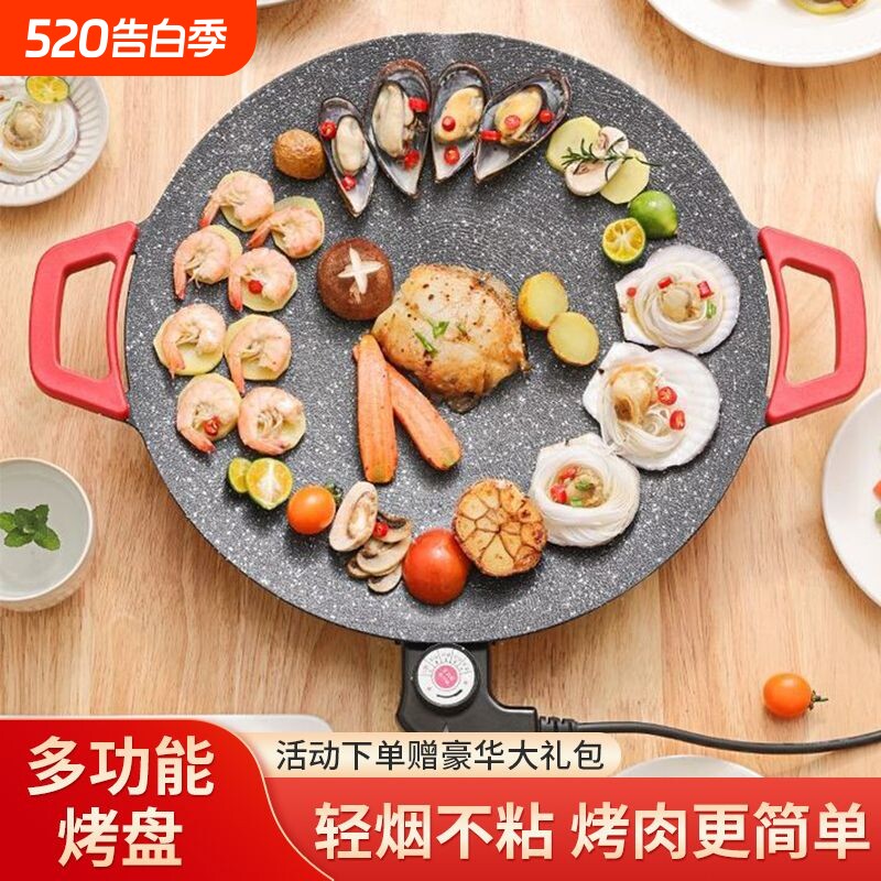 电烤盘电烧烤炉家用无烟烧烤烤肉盘室内煎烤韩式烤鱼烧烤架一体锅