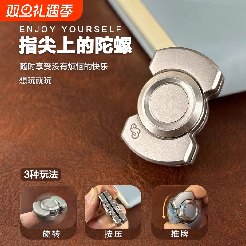 UP主同款金属EDC推牌玩具