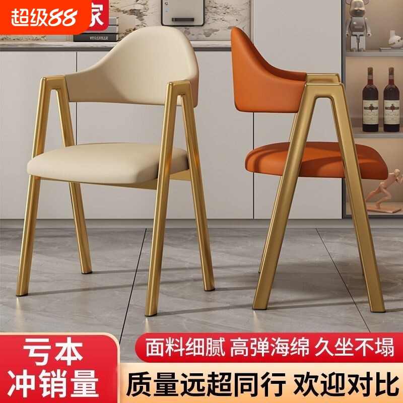 北欧轻奢餐椅家用休闲靠背椅子简约书桌凳子A字椅餐厅奶茶店桌椅图片