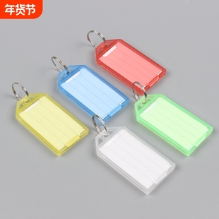 钥匙牌塑料标记牌钥匙扣号码牌钥匙箱标签记号牌钥匙圈彩色锁匙牌