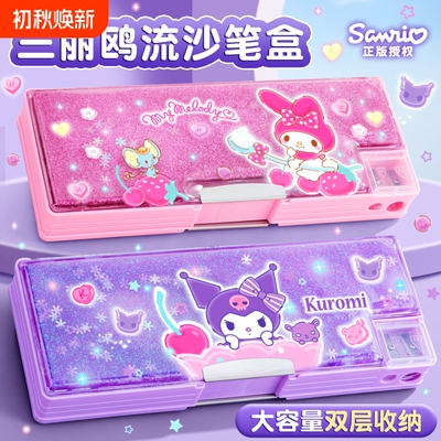 三丽鸥正版库洛米美乐蒂文具盒