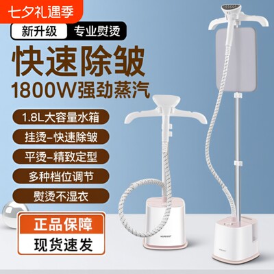 扬子小型立式挂烫机|千人加购