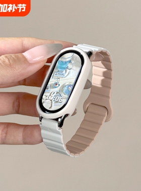 适用小米手环9表带8腕带新款10配磁吸硅胶智能运动9/8nfc陶瓷特别版替换带男女高级感配件粉色蓝色黑色白色