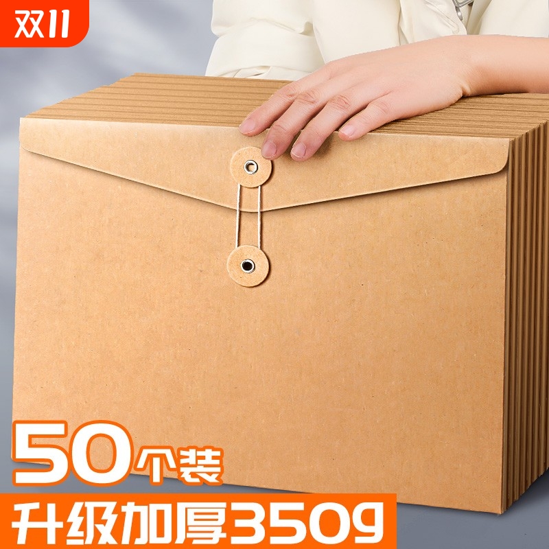 文件袋牛皮纸加厚A4纸质文件袋350g档案袋横板资料袋A5大容量投标资料合同收纳纸袋员工竖版文件夹办公用品