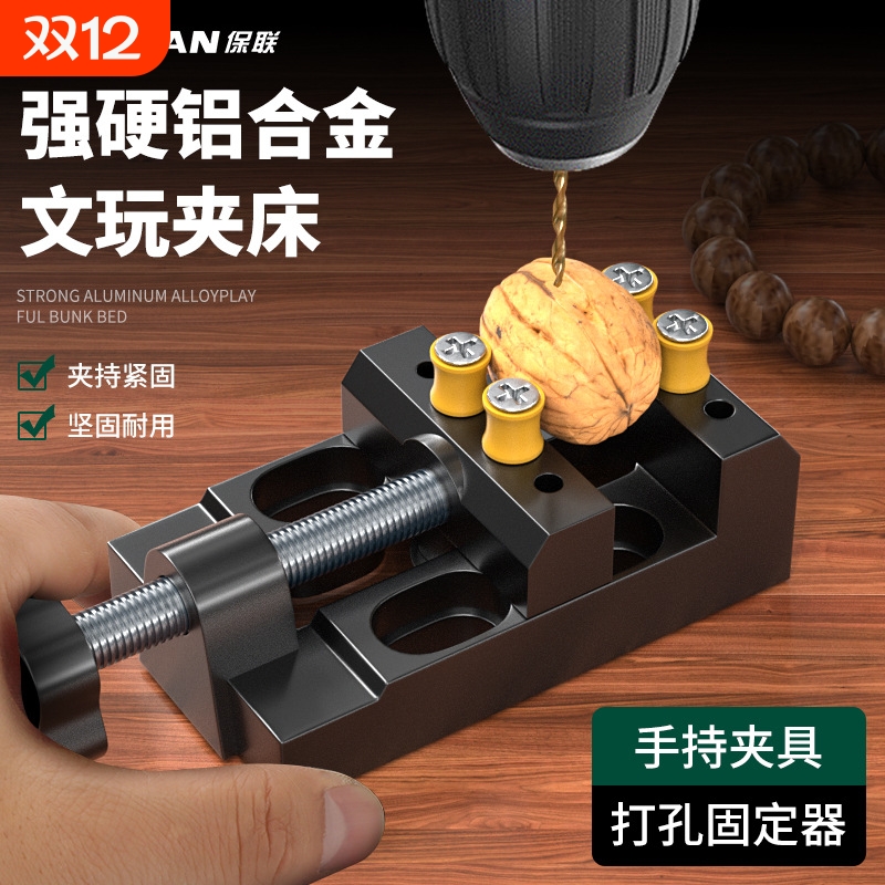 小型平口钳迷你桌虎钳文玩精密打孔固定器桃核珍珠钻手持夹持工具