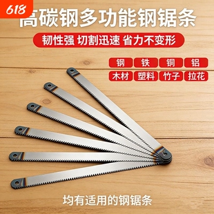 钢锯片钢锯条超硬锯高锰钢手工锯加厚碳钢锯老式切割细齿