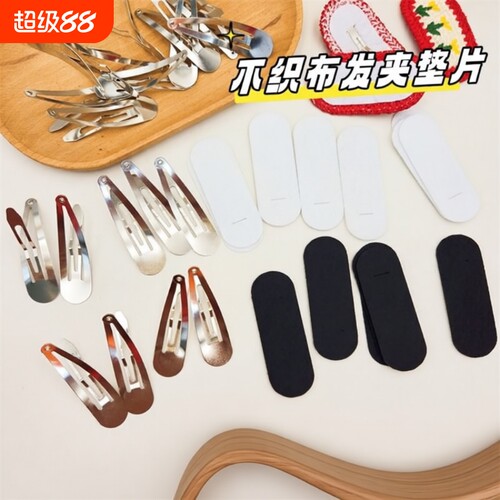 水滴椭圆BB发夹|超2.1万次加购