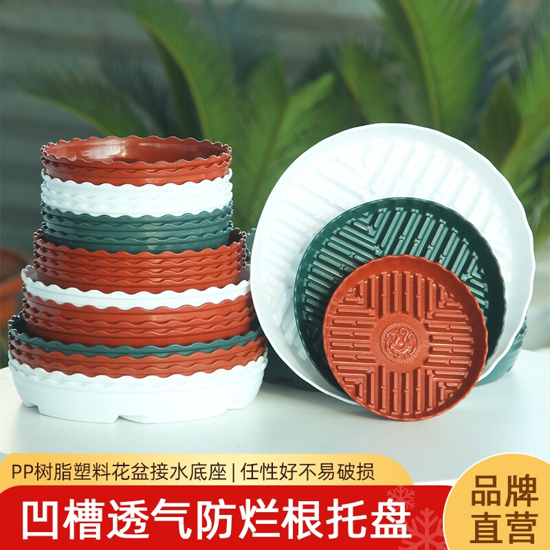 PP树脂花盆接水透气托盘图片