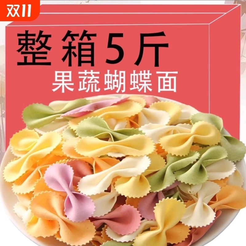 营养果蔬蝴蝶面多种蔬菜面条面片儿童袋装早餐辅食无添加零食婴儿