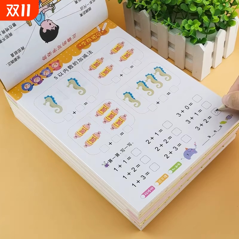 儿童数学算数计算题5-10-20-100以内加减法练习册幼儿园中班学前班大班练习题本数学运算认写数字描红练字帖幼小衔接为一年级准备