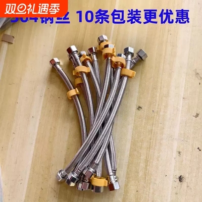 304不锈钢混编进水软管耐压防爆连接管 4分家用马桶热水器软连接