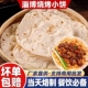 淄博烧烤小饼蘸料专用食材山东手工面饼煎饼卷饼商用原味家庭装