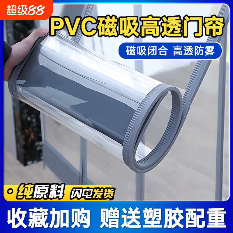 店铺铝合金挡风帘|超2000次加购