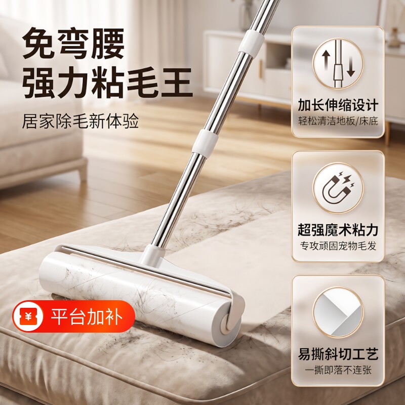 滚筒粘毛器滚刷长杆大黏沾床上扫地板灰尘猫替换伸缩毛发地面清洁