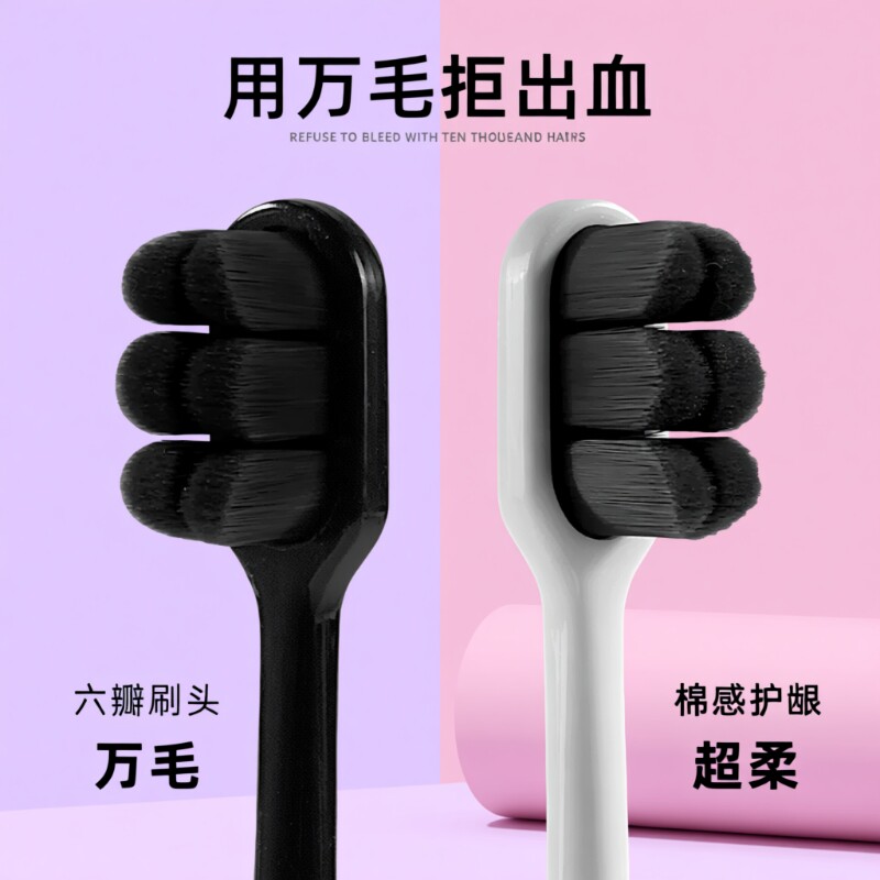 高档万毛牙刷软毛成人品牌情侣月子专用男士小头正品牙缝口腔清洁
