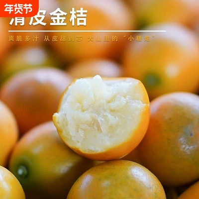 融安金桔代言人推荐滑皮金桔当季新鲜纯甜不麻嘴大果