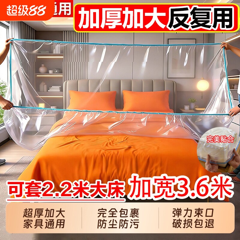 加厚防尘沙发床罩|超4000次加购图片