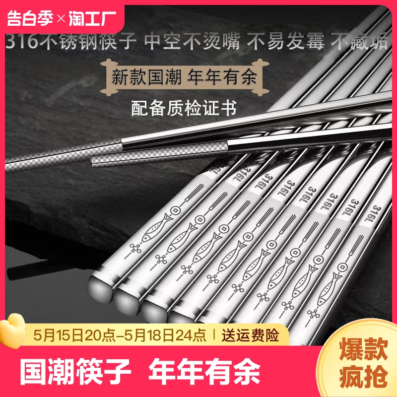 316不锈钢筷子高档家用公筷家庭套装一人一筷304防霉防滑块子抗菌