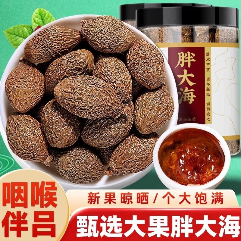 胖大海正品罗汉果茶胖大海泡水喝旗舰店胖大海中药材干果金银花茶