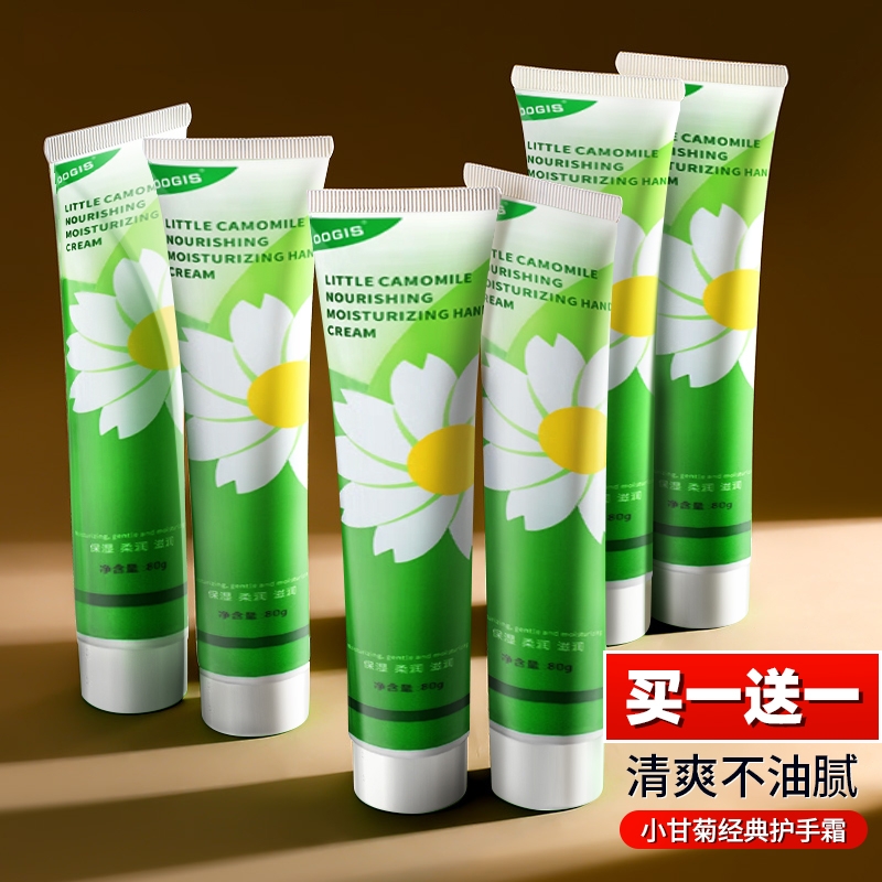 小甘菊护手霜雏菊洋甘菊滋润保湿补水改善手干燥粗糙防裂80g