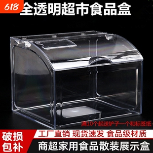 加厚塑料盒子透明收纳零食盒展示带盖超市散称杂粮陈列休闲盒