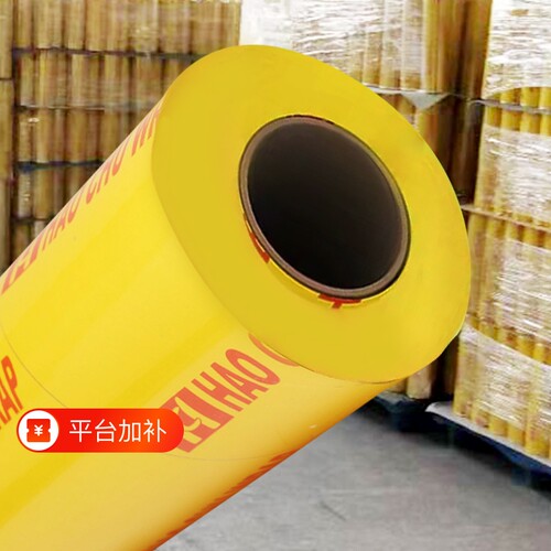 保鲜膜食品级商用大卷家用经济装