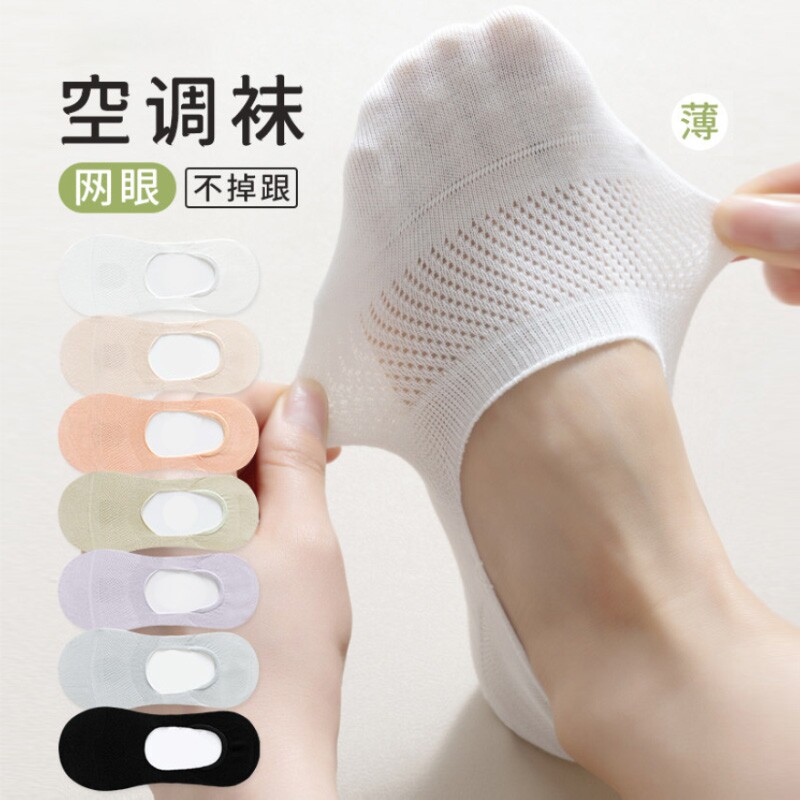 纯棉运动船袜子女士防滑不掉跟夏薄款网眼透气浅口隐形袜夏天短袜