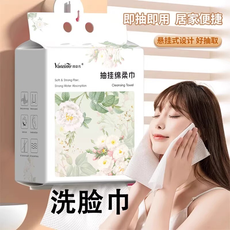 超值悬挂式一次性洗脸巾绵柔巾加大加厚亲肤洁面巾家庭装抽取式