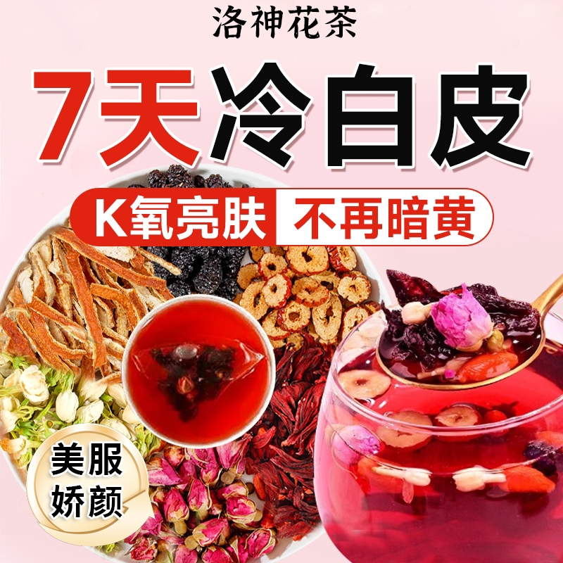 玫瑰洛神花茶正品官方旗舰店补气养血养生茶女人调理气血美容养颜