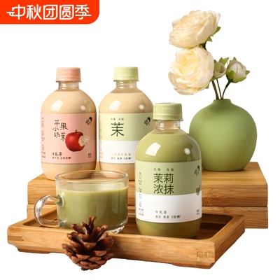 喜茶牛乳茶奶茶360ml饮料芭乐小奶茉茉莉浓抹下午茶饮品送礼抹茶