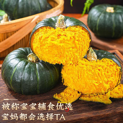 正宗板栗味贝贝小南瓜5斤