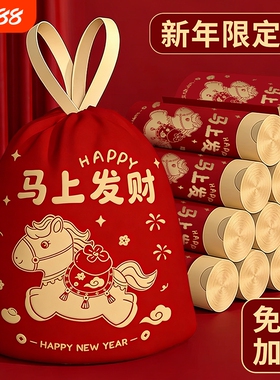 新年垃圾袋加厚家用手提式红色免撕大号抽绳超厚用清洁袋特厚年货