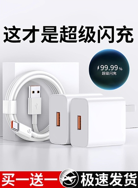 超级闪充适用华为充电器手机快充头Mate60/30pro/p50/p40/nova13/12/11/10/9/8/120/66/荣耀70数据线摩梦原装