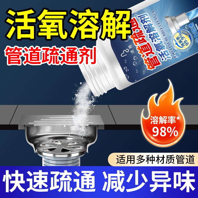 诱雅强力疏通剂防臭厨房卫生间