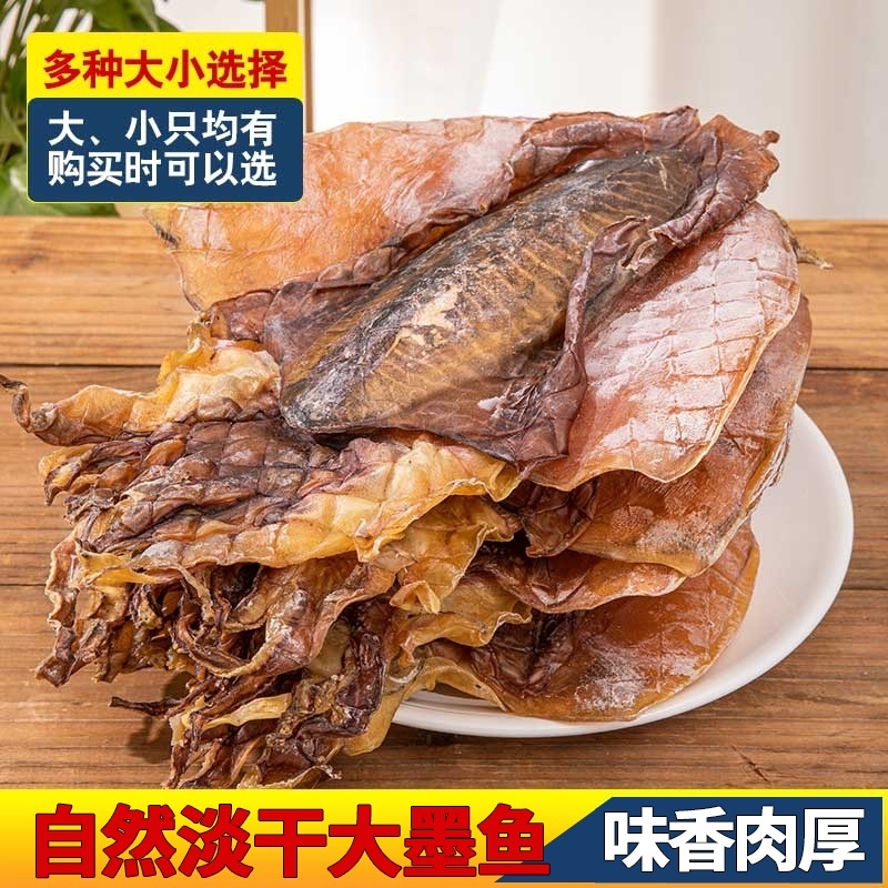 北海特大号穿孔吊晒墨鱼干