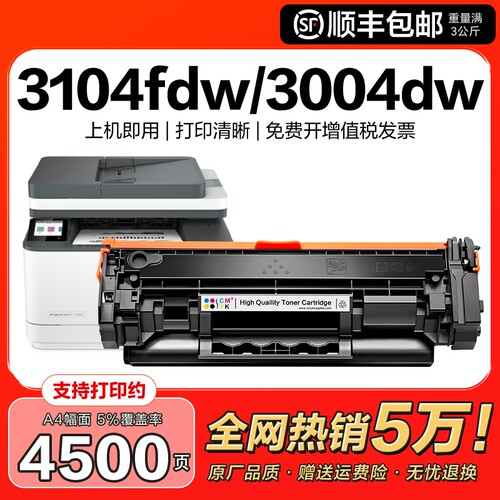 适用惠普W146A硒鼓HP Laserjet MFP3104fdw 3104fdn打印机W146X墨盒Pro3004dw激光3004dn粉盒W1460A碳粉CMYK