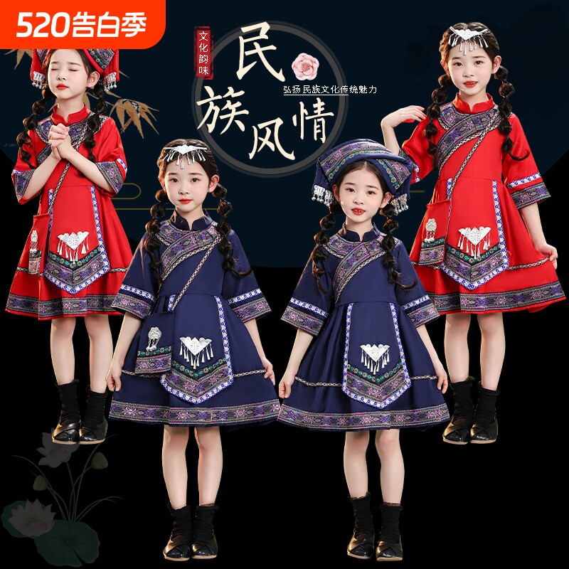 广西三月三民族服装儿童壮族苗族土家族男女童少数瑶族演出服特色