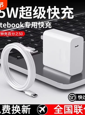适用于华为笔记本电脑充电器头荣耀65w超级快充双Type-C数据线PD平板手机MateBook13/14x15Pro16电源适配