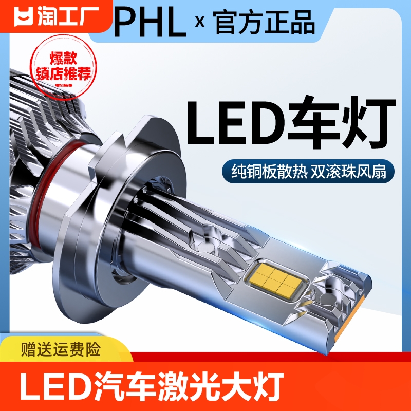 LED汽车激光大灯h7灯泡h1超亮h4远近一体9005改装9012车灯h11强光